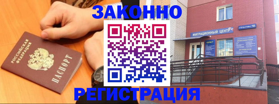 прописка в Ессентуках