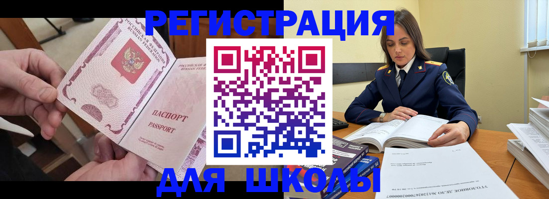 прописка штамп в Ессентуках