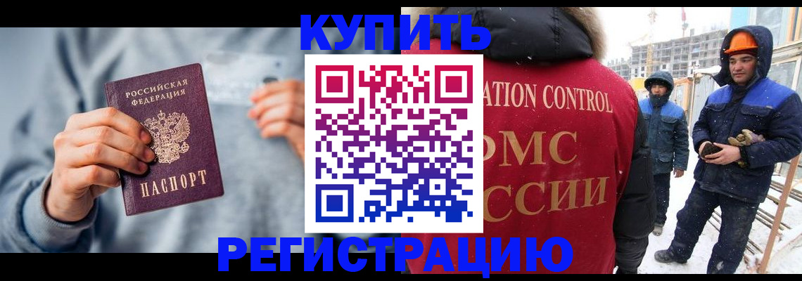 временная регистрация для школы в Ессентуках