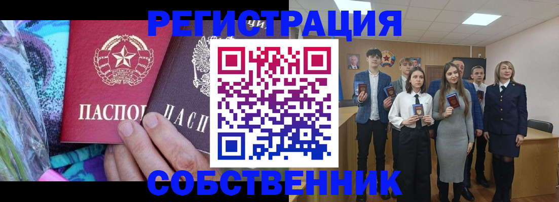 регистрация для школы в Ессентуках
