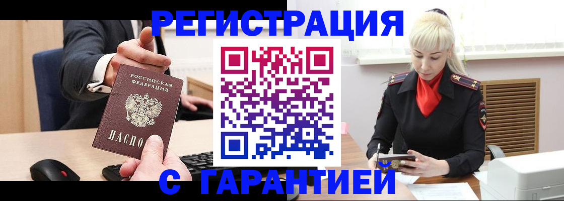 временная регистрация адрес в Ессентуках