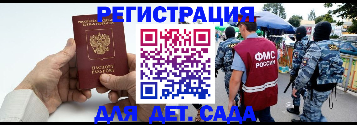 прописка иностранных граждан в Ессентуках